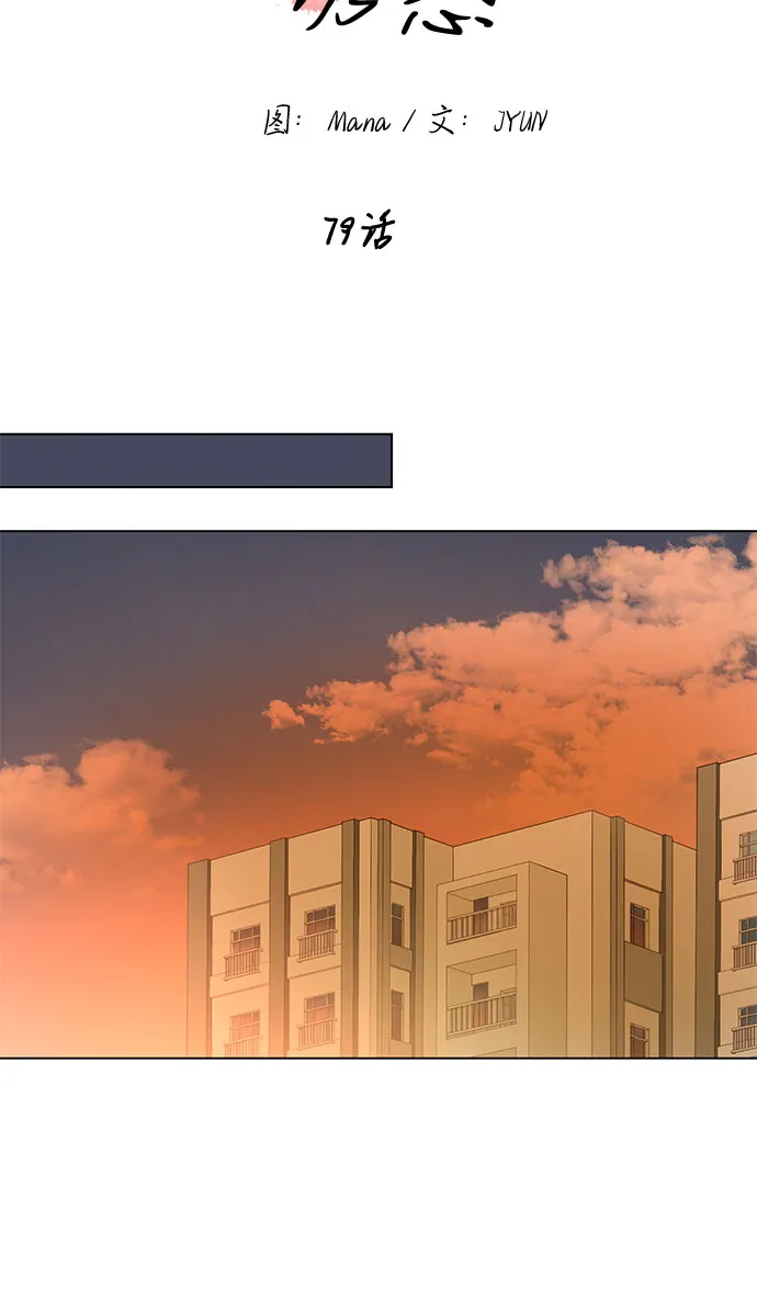 第79话 第9页