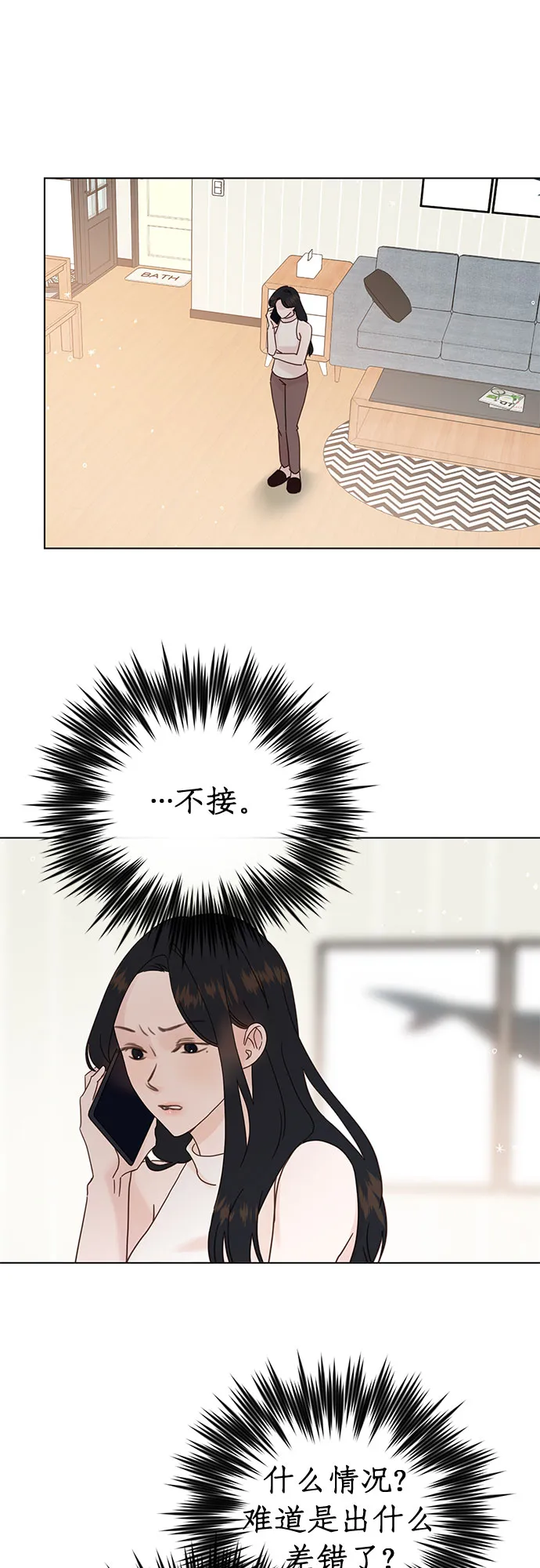第79话 第10页