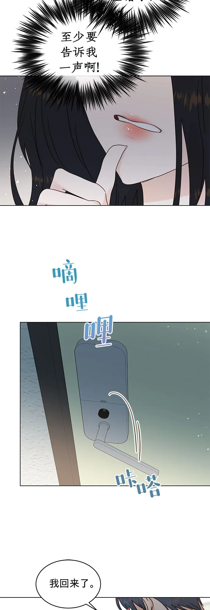 第79话 第11页