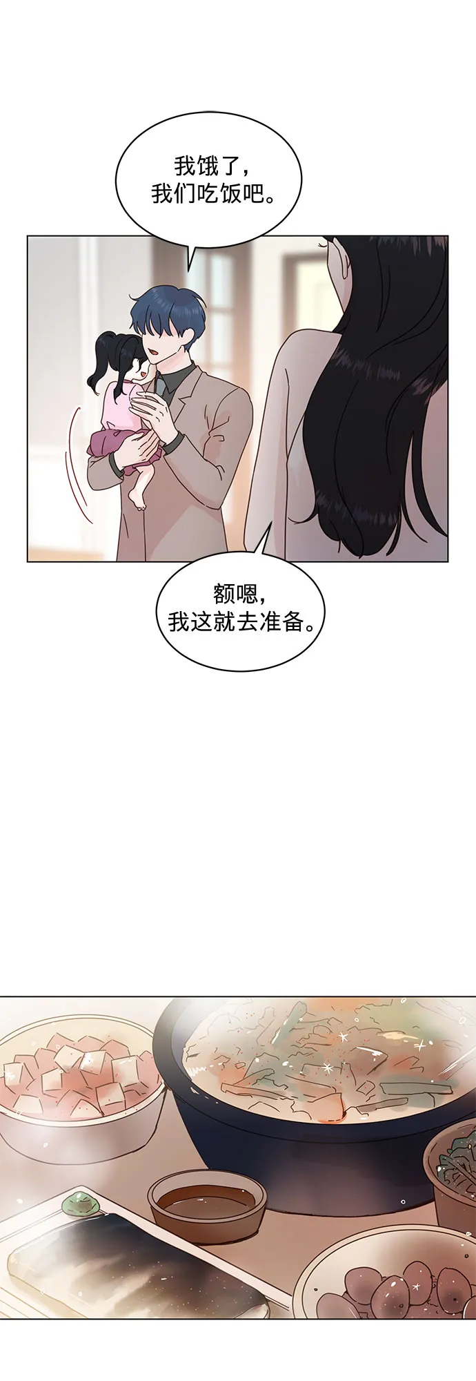 第79话 第13页