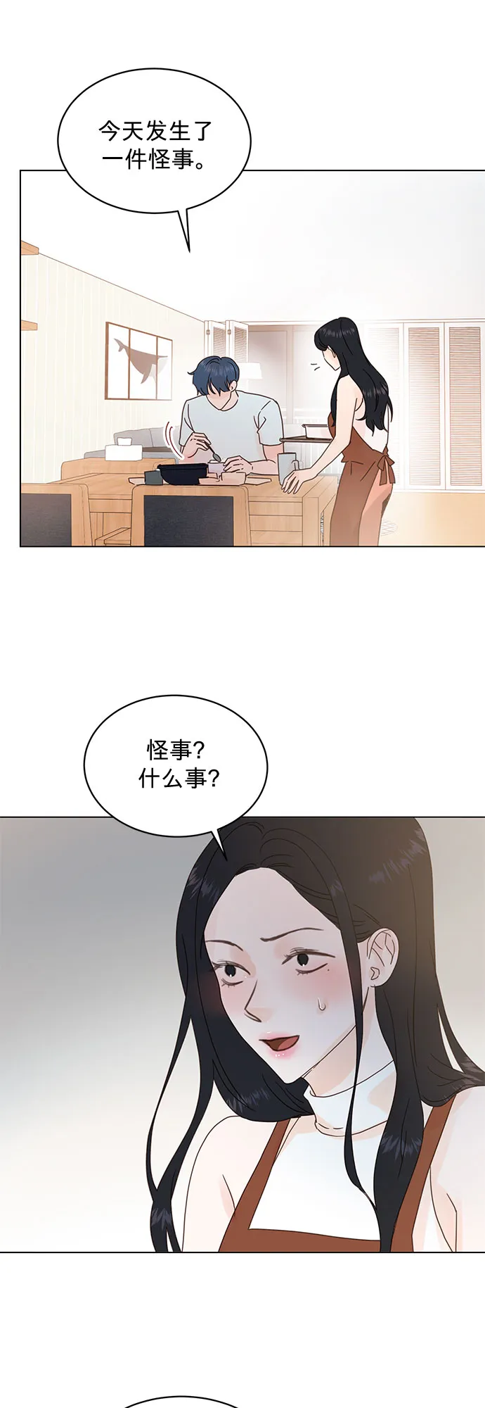 第79话 第14页