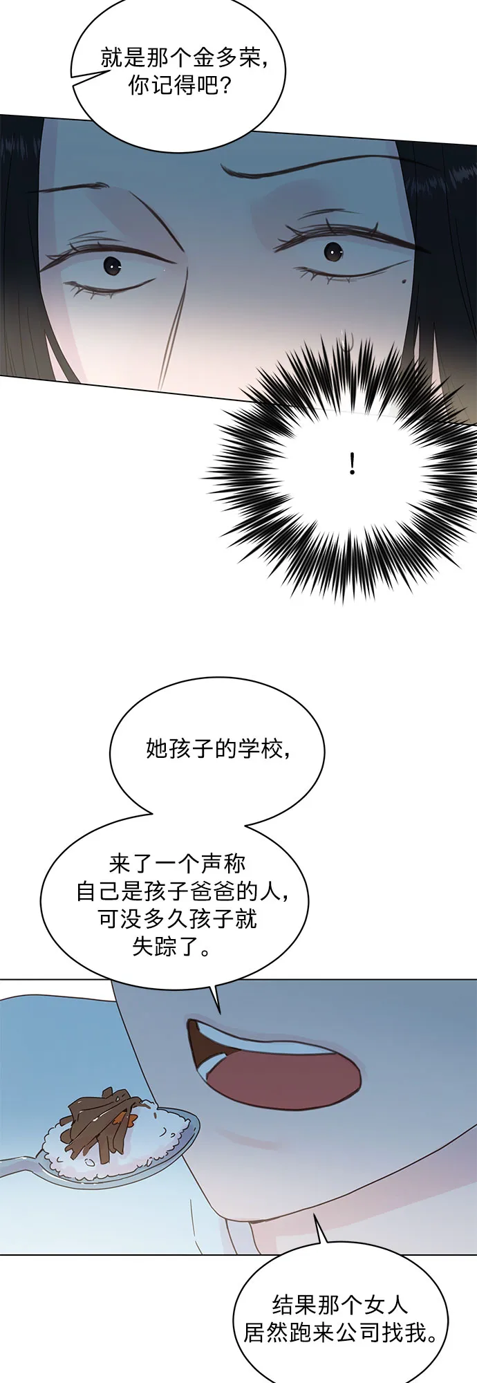 第79话 第15页