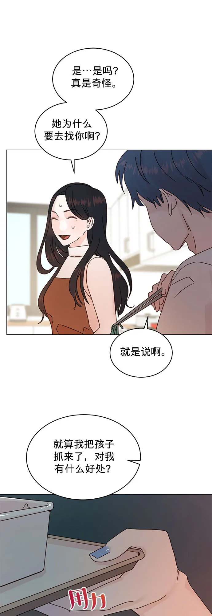 第79话 第17页