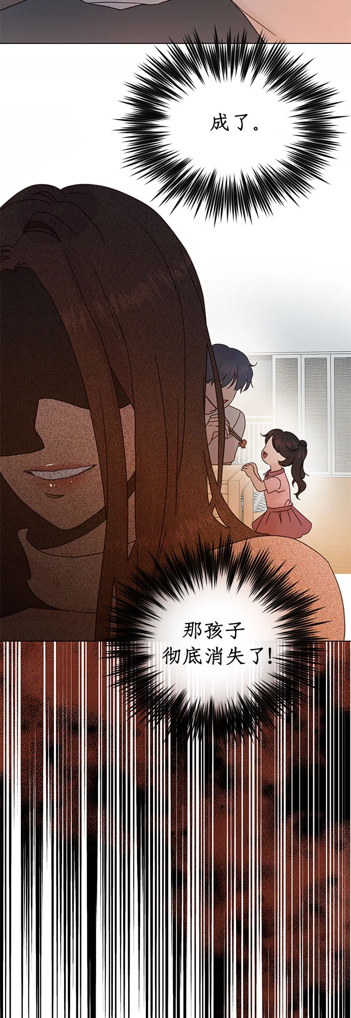 第79话 第18页