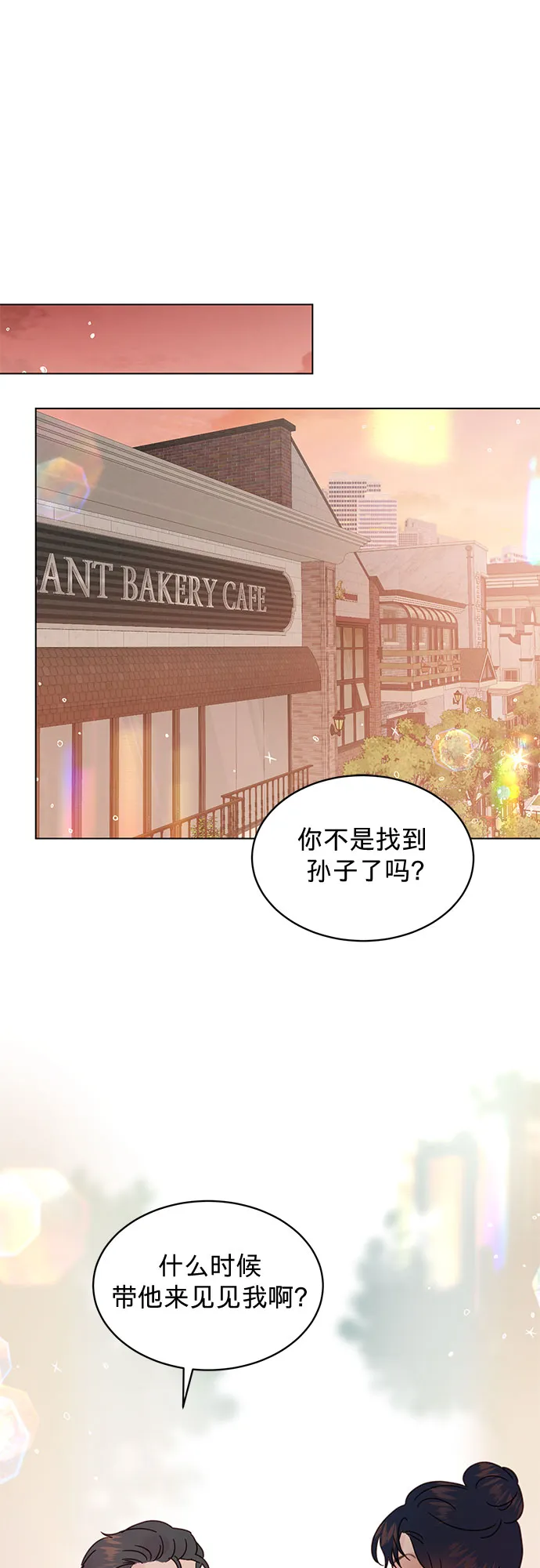 第79话 第20页