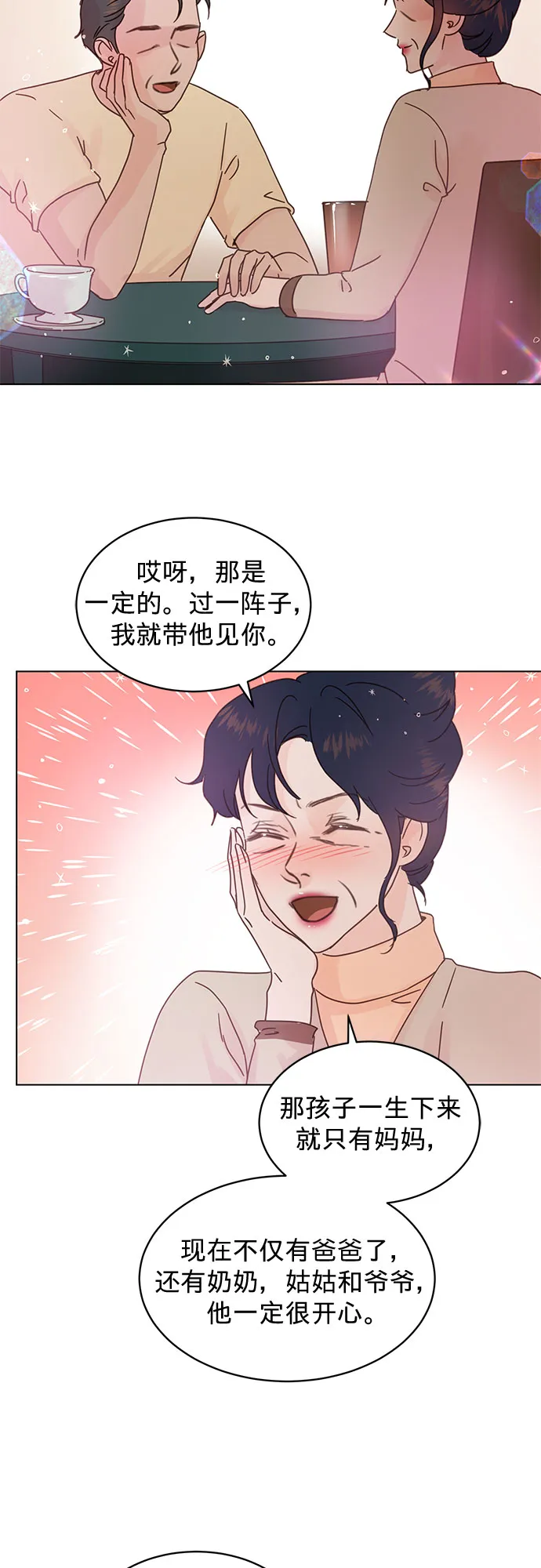 第79话 第21页