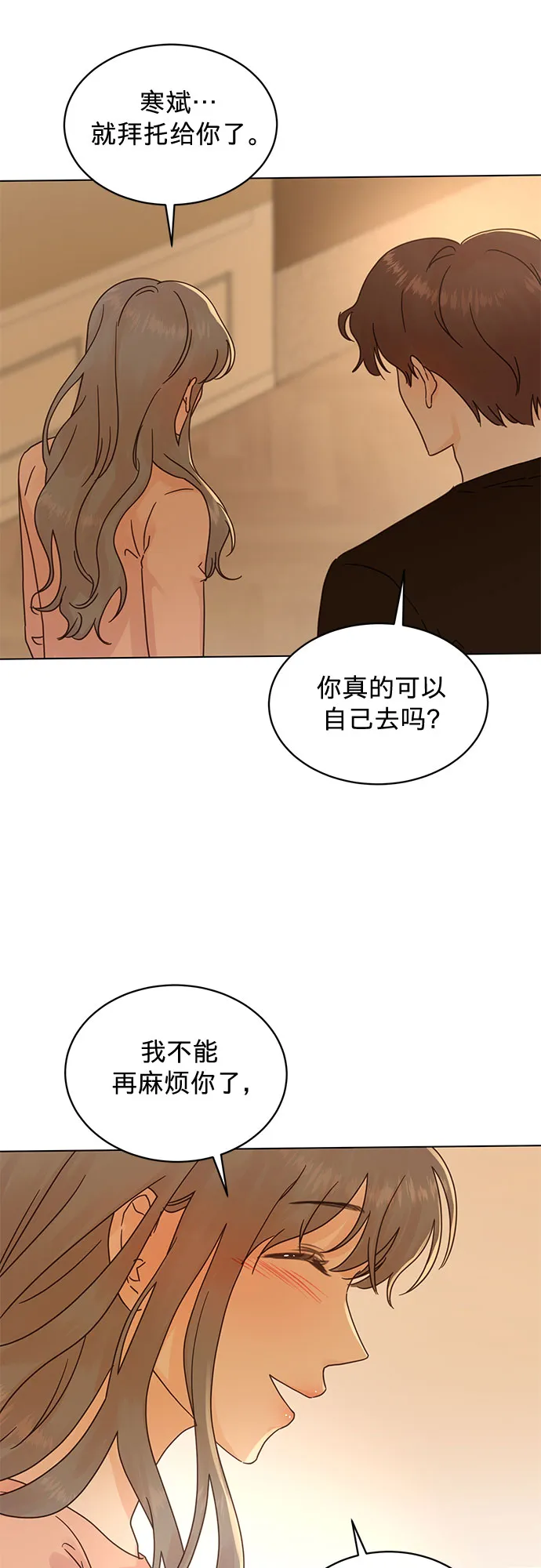 第79话 第27页