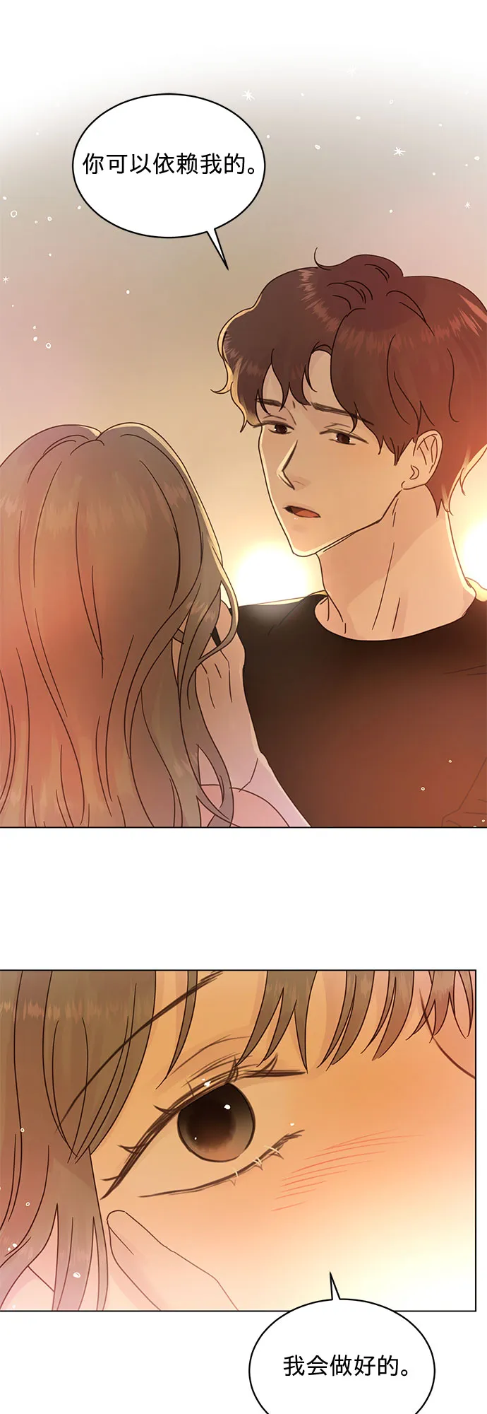 第79话 第29页