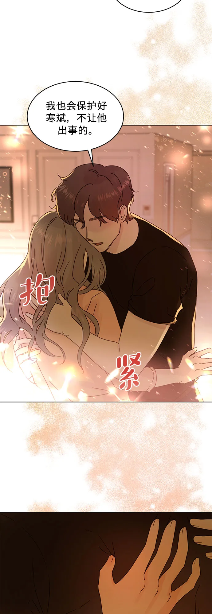 第79话 第30页