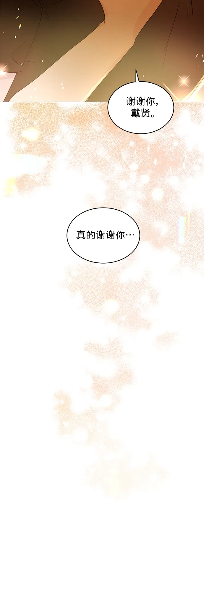 第79话 第31页