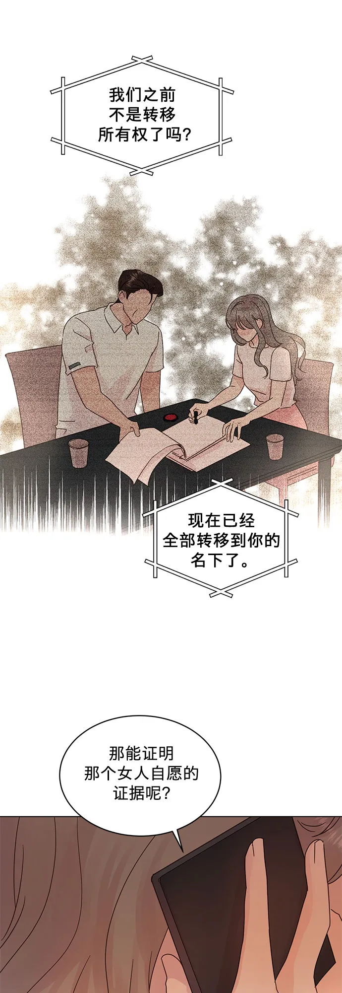 第79话 第36页