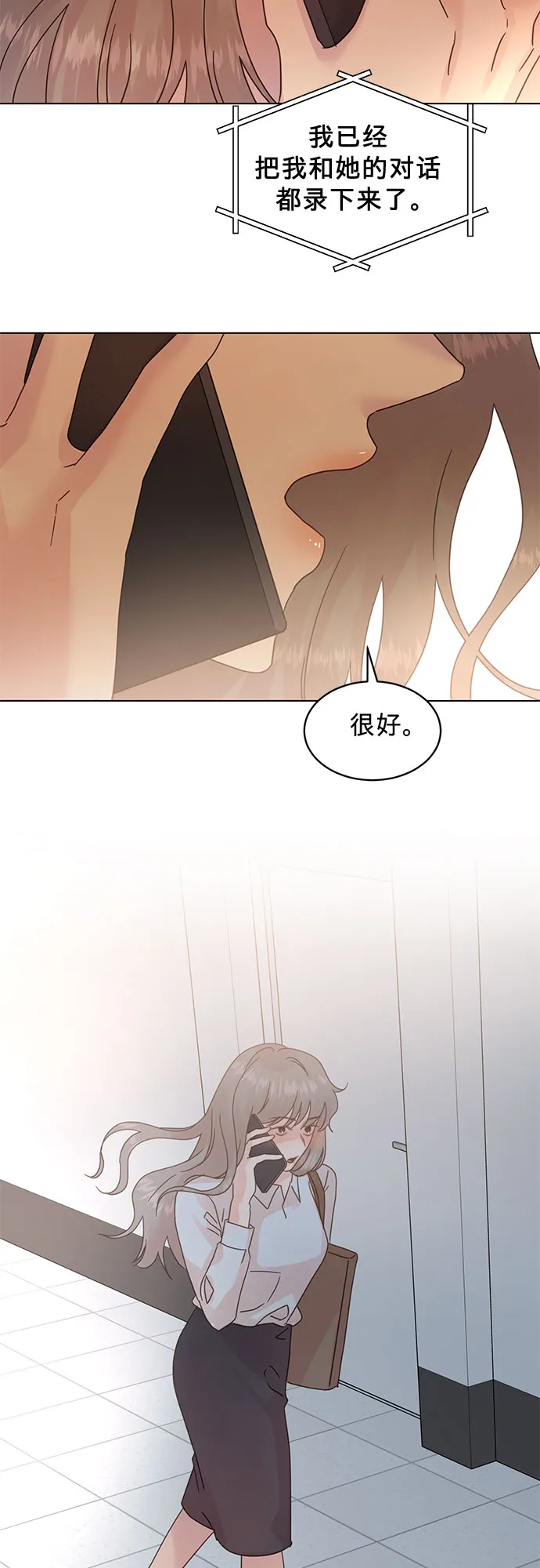 第79话 第37页