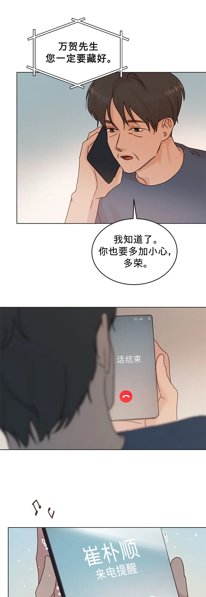 第79话 第39页