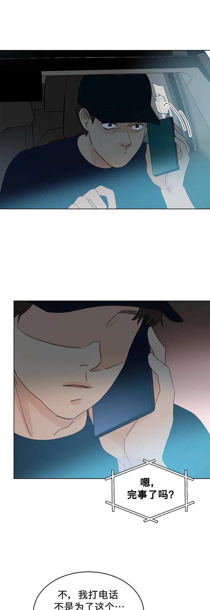 第78话 第2页