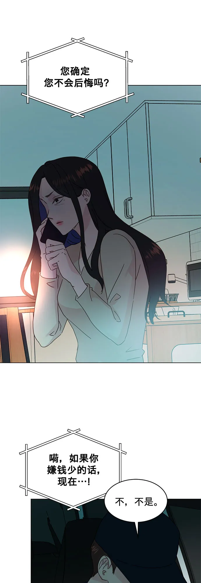 第78话 第4页