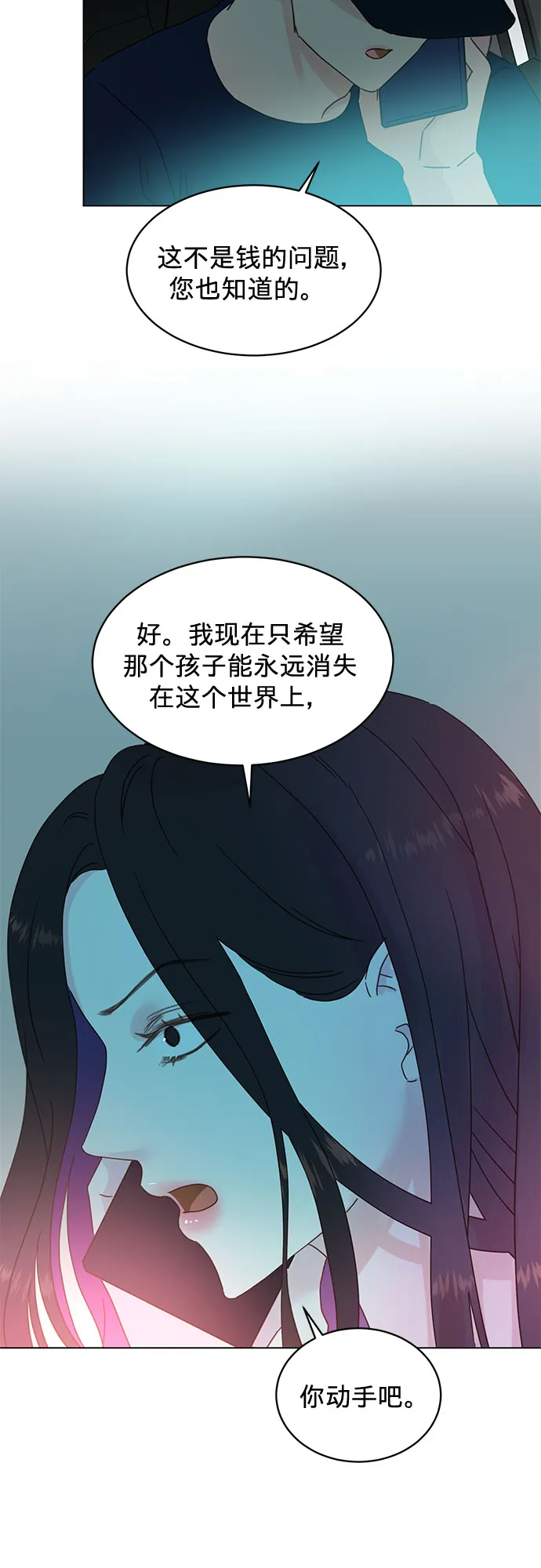 第78话 第5页
