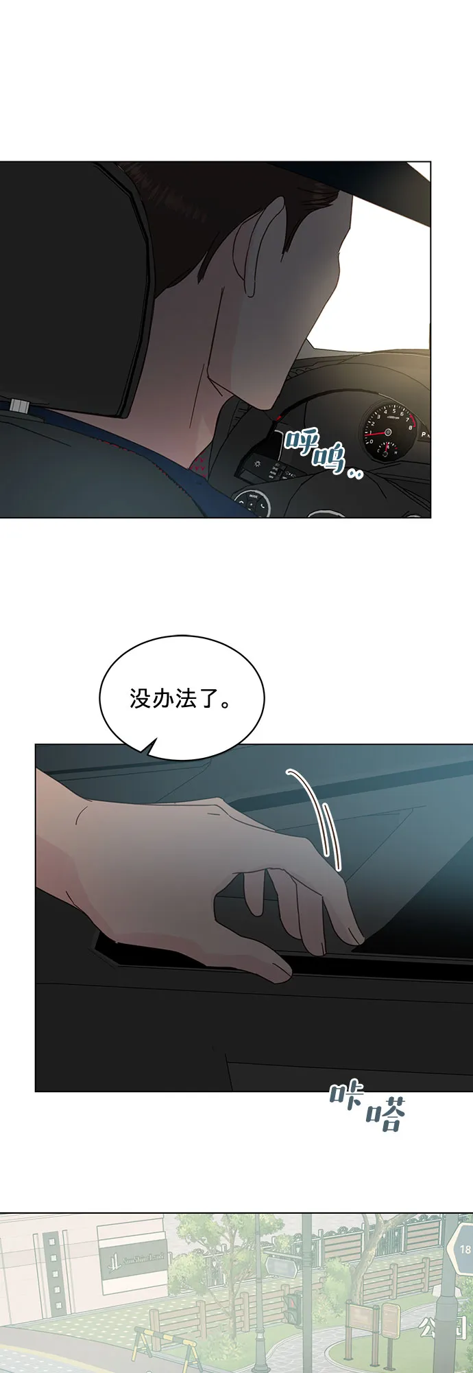 第78话 第7页