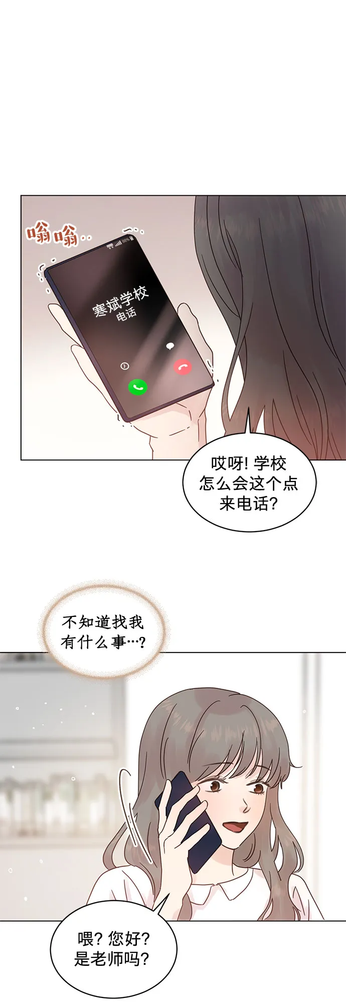 第78话 第10页