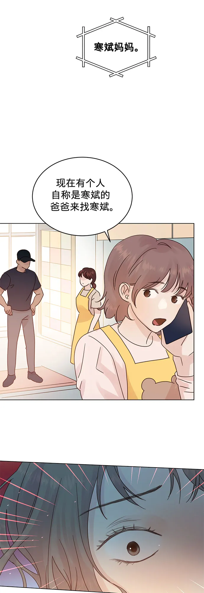 第78话 第11页