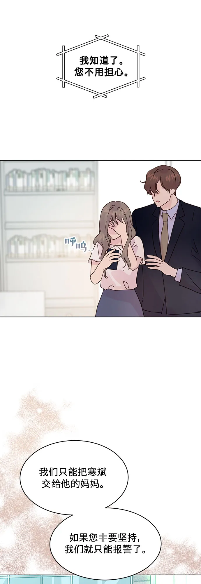 第78话 第13页