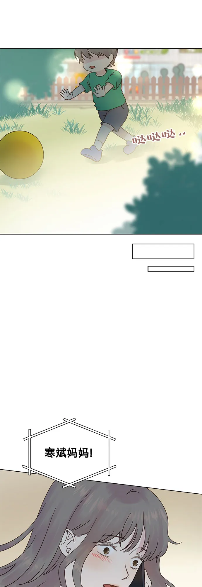 第78话 第16页