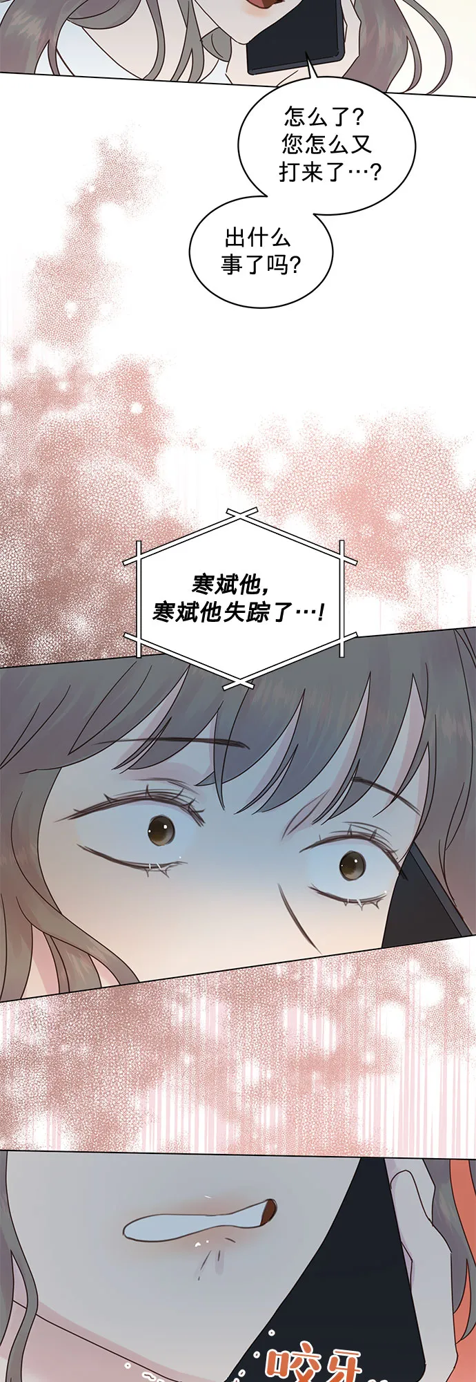 第78话 第17页