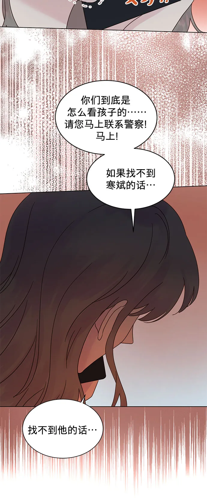 第78话 第18页