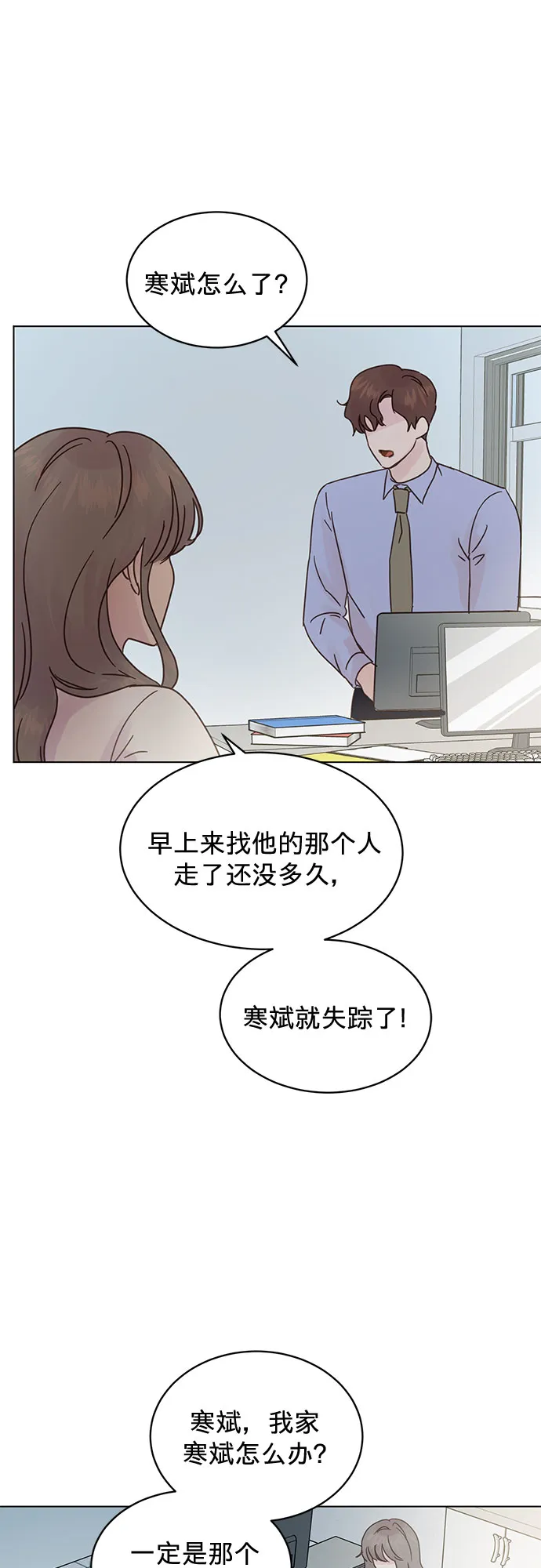 第78话 第19页