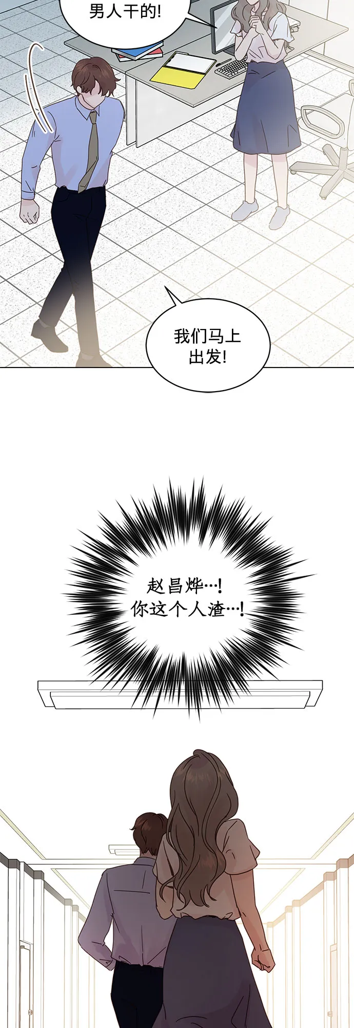 第78话 第20页