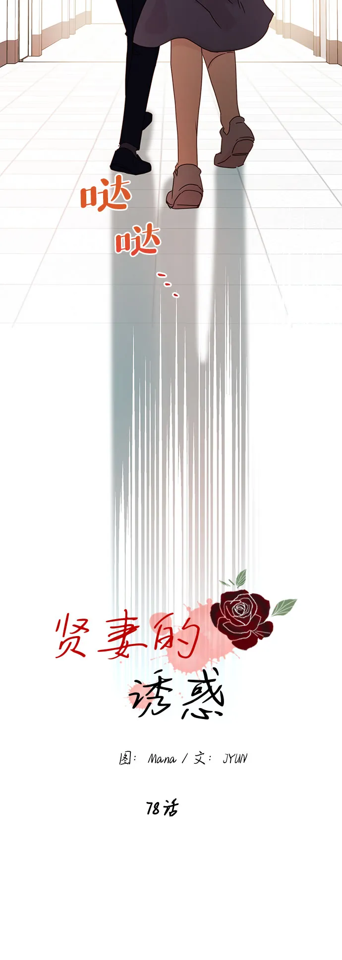 第78话 第21页