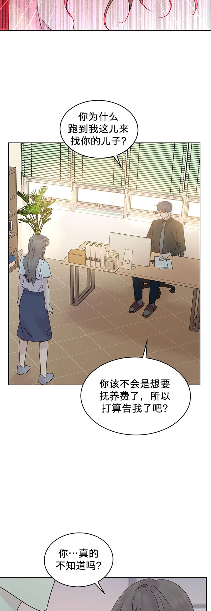 第78话 第26页