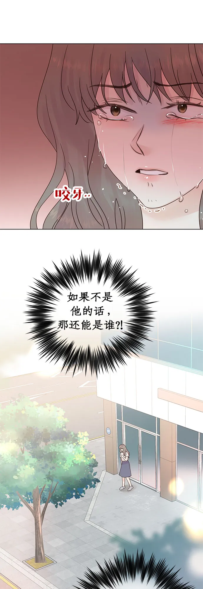第78话 第31页