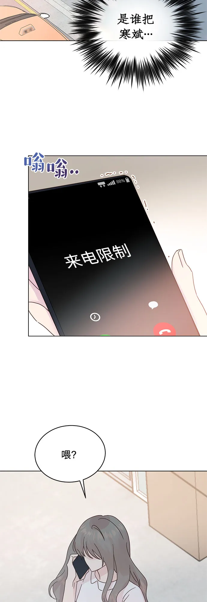 第78话 第32页