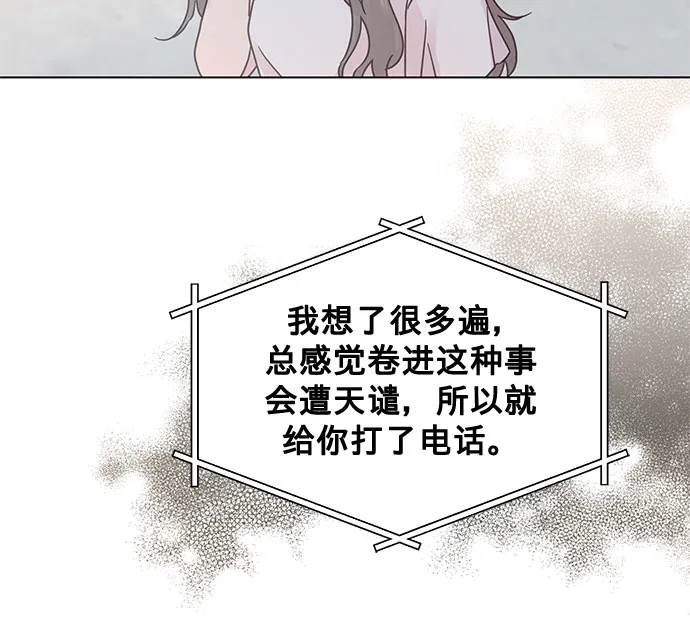 第78话 第33页