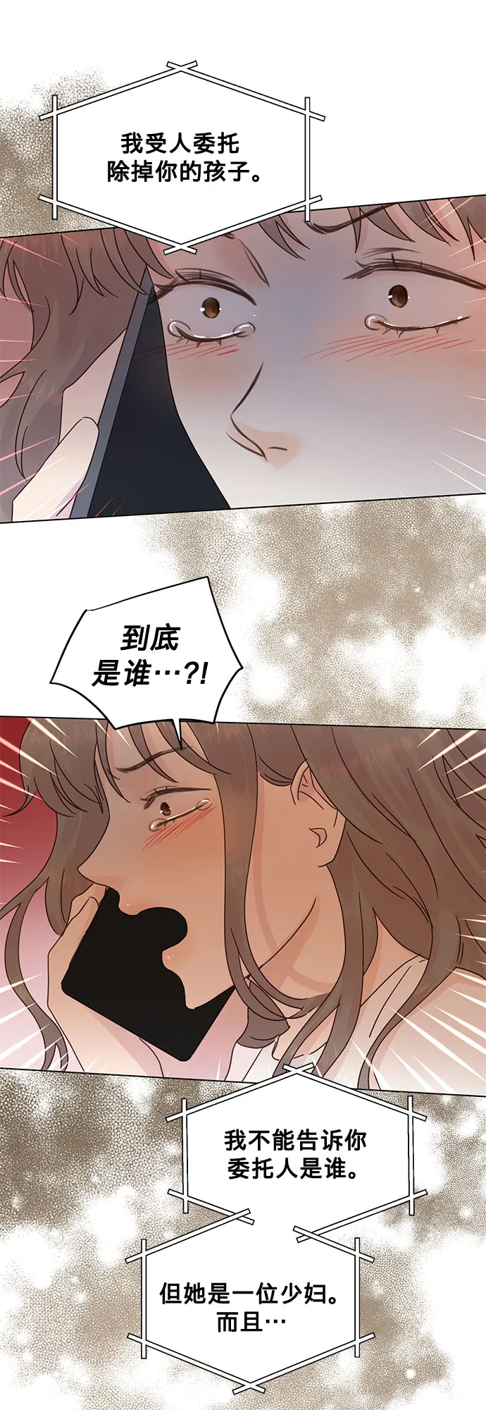 第78话 第34页