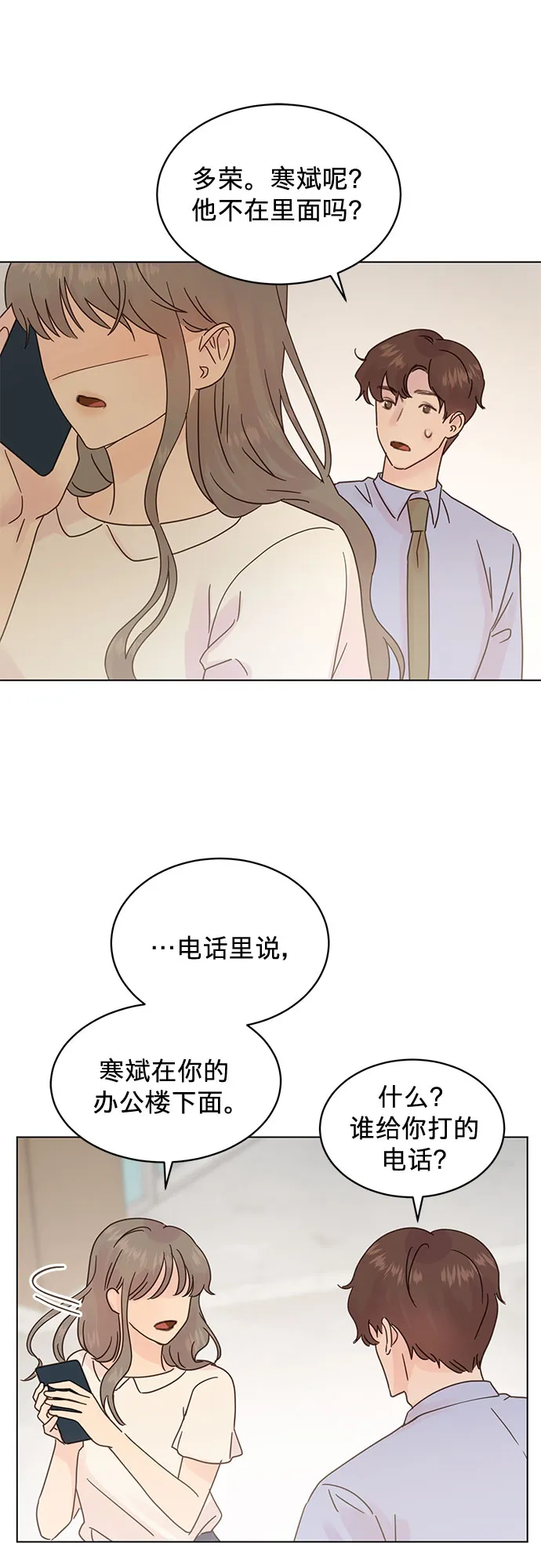 第78话 第37页