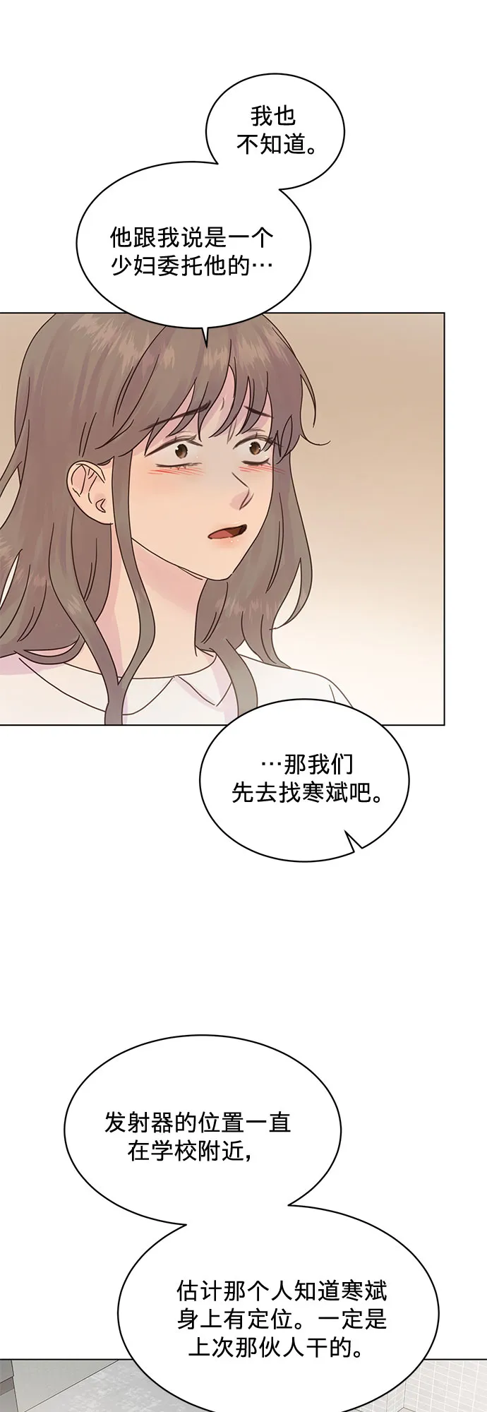 第78话 第38页