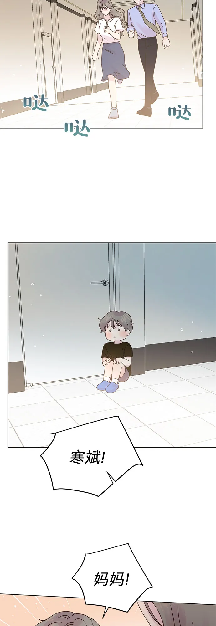 第78话 第41页