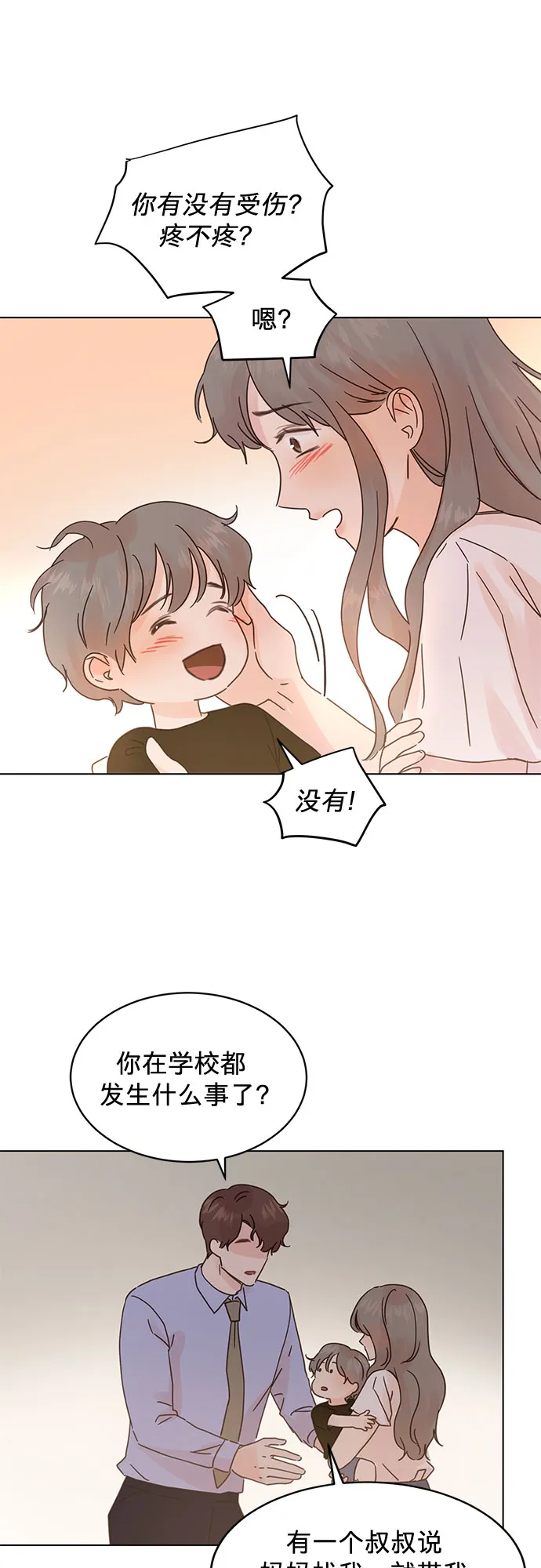 第78话 第43页