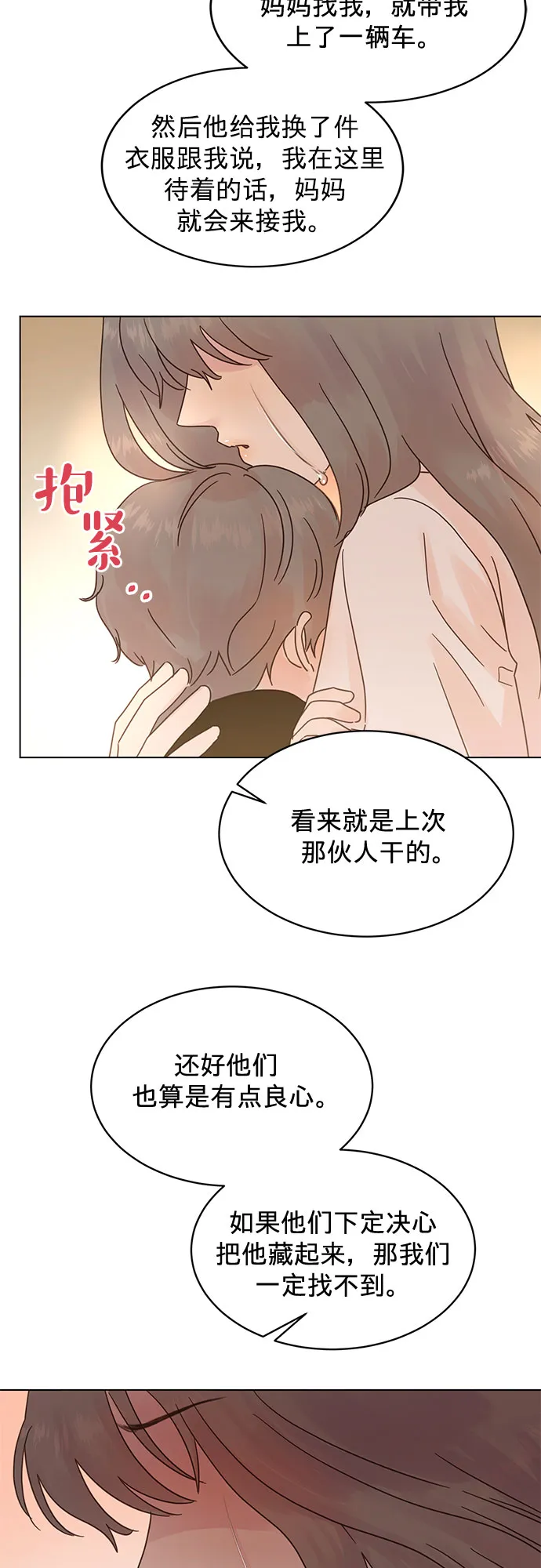 第78话 第44页