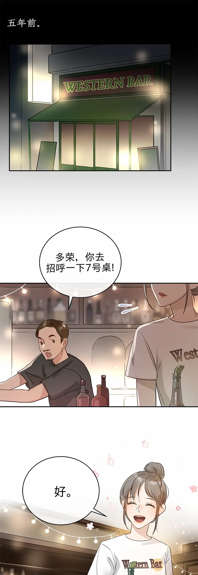 第1话 第7页
