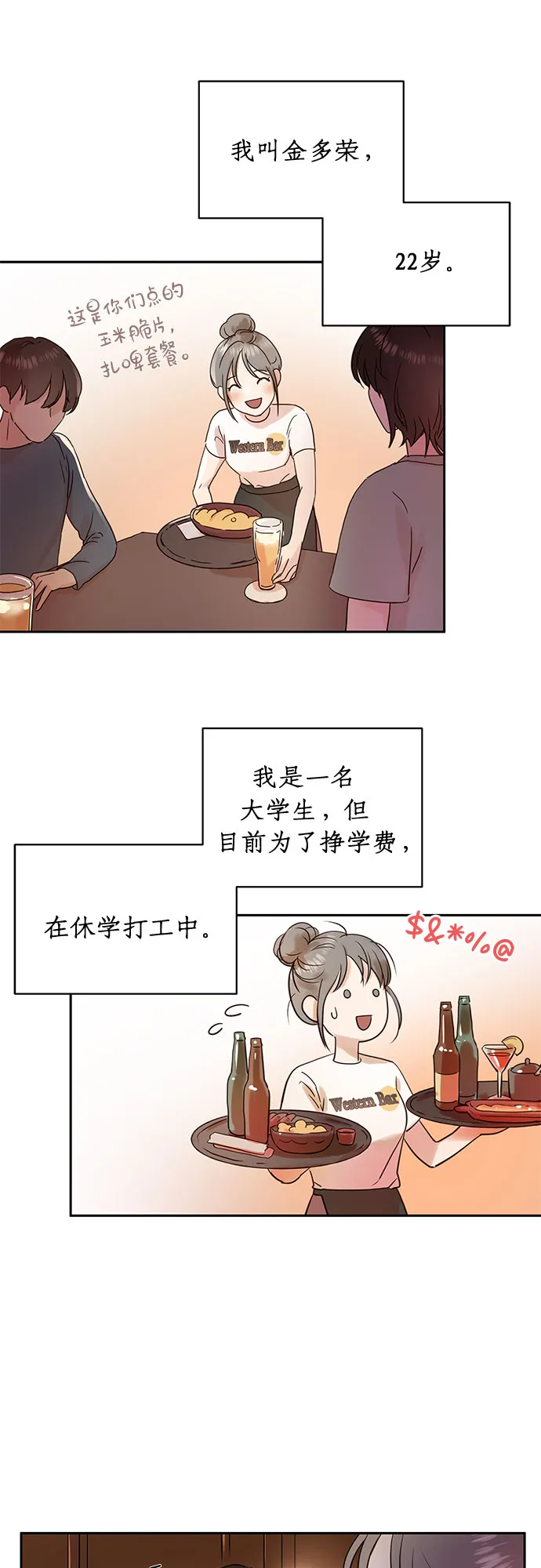 第1话 第9页