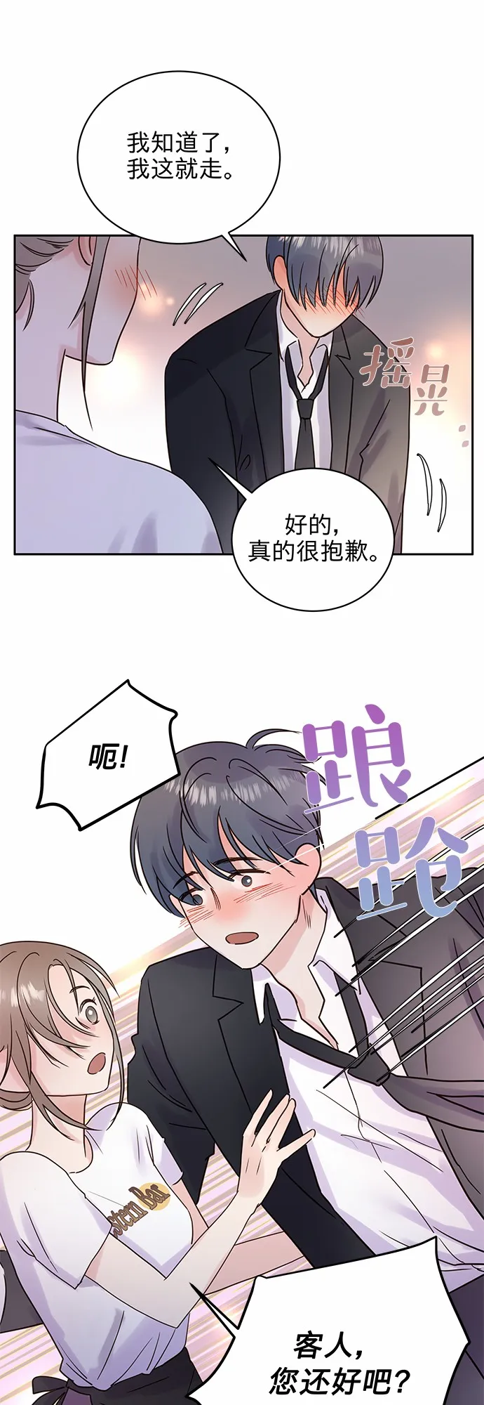 第1话 第17页