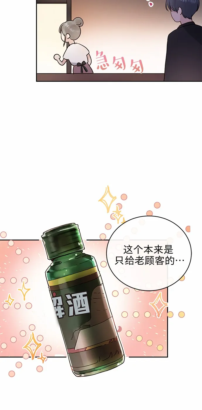第1话 第20页