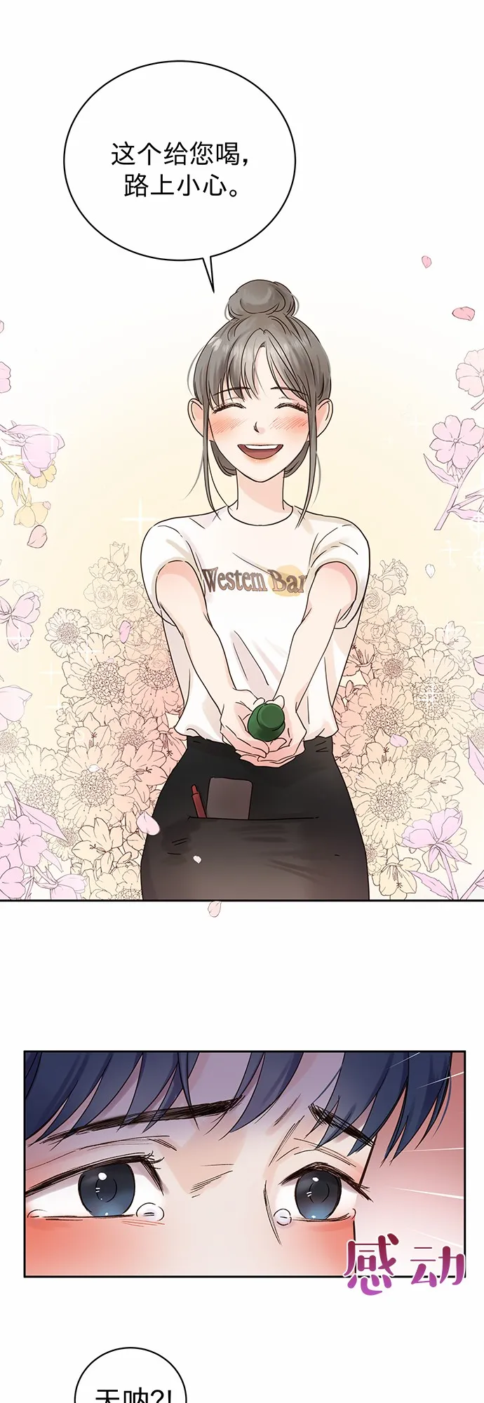 第1话 第21页