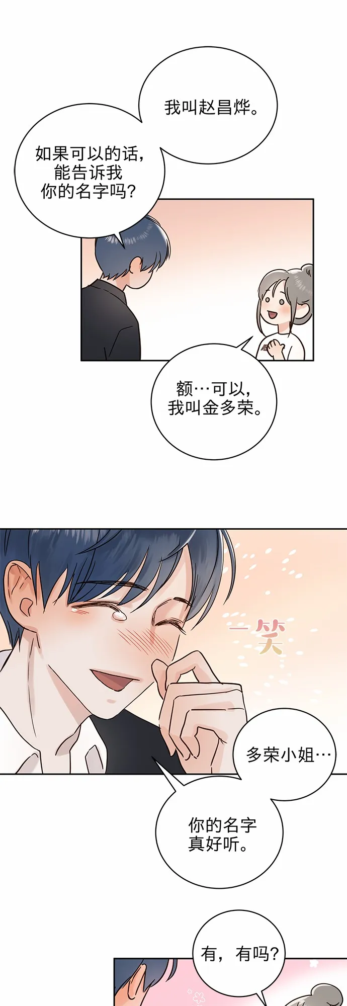 第1话 第23页