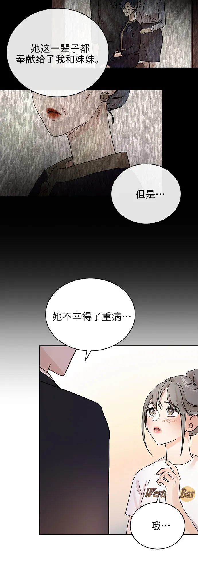 第1话 第26页