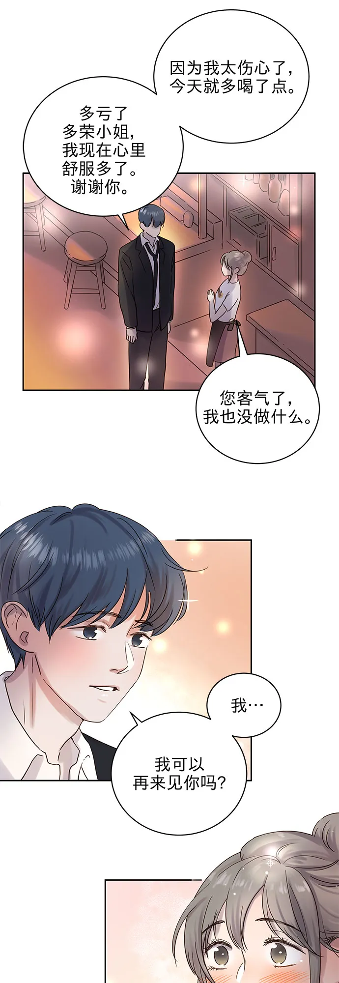 第1话 第28页