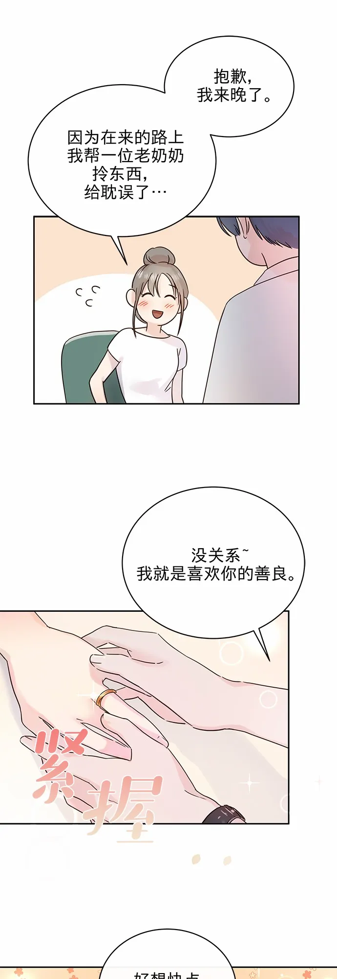 第1话 第35页