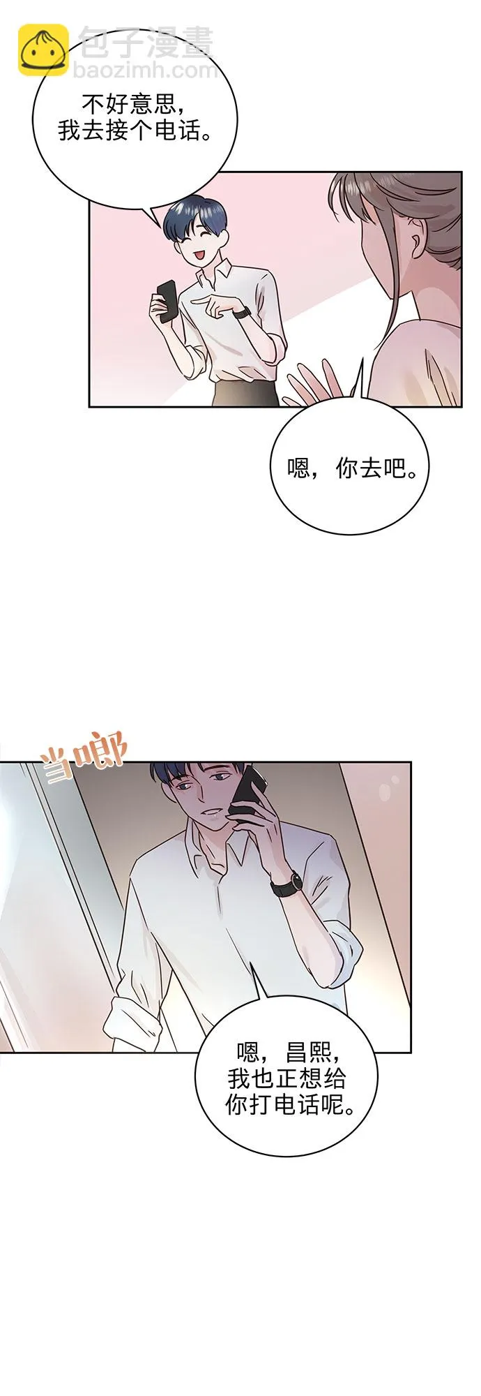 第1话 第37页